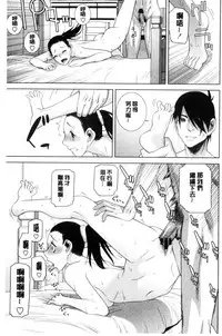 [Shinobu Tanei] Imouto to Suru? | 和義妹來愛愛? [Chinese]