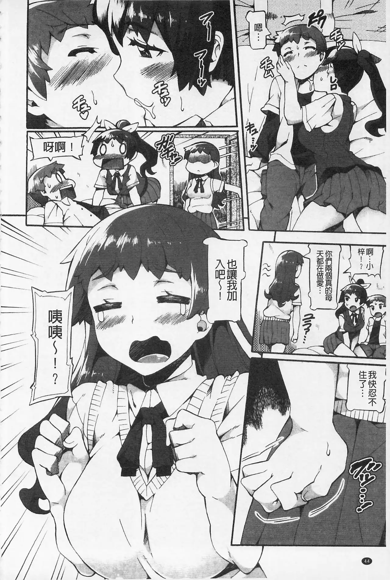 Afureru made Shite | 滿出來為止的做吧♡