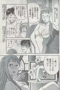 Gekkan Doki!! 2008-09 Vol. 143