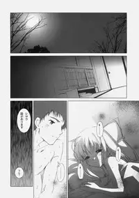 (C78) [Uotatsu18Kinshiten (Fujimori Saya)] PREMIUM (Fate / hollow ataraxia)