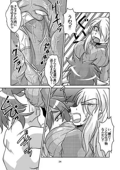 Vore Lami