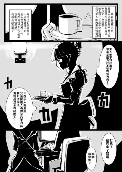 Maid-san no Chichi o Ookiku Shitari Shishi o Buttagiru dake no Manga | 这只是一部关于把女仆小姐的乳房变大并且砍断四肢的漫画而已