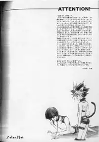 (C66) [Rapan (Himuro Shizuku)] Shirohebisan to Kuronekokun 1 | White Snake & Black Cat 1 (Yu-Gi-Oh!)