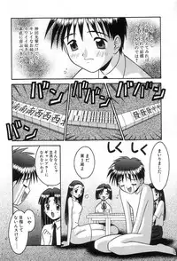 [Tomohara Michiya] Girl In The Box