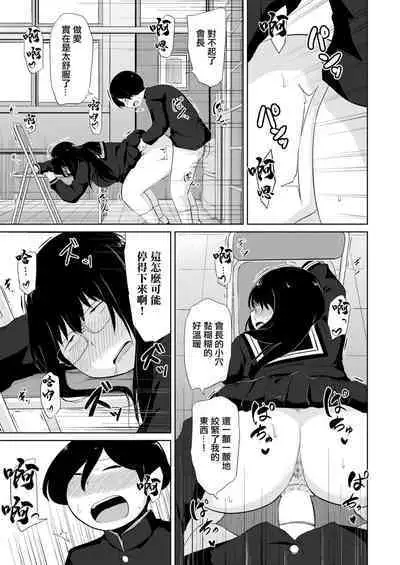 オナ研だってHがしたい!