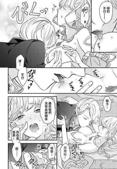 akuyaku reijo redi firia de ra rovu~e no shippai | 恶役千金 淑女菲莉安·德·拉·罗威的失败 1-3