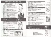 [AliceSoft] アリスのでんちばくだん Vol.19