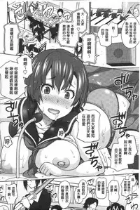 [Sanagi Torajirou] Aheochi ❤ 3byou mae | 高潮失神❤3秒前 [Chinese]