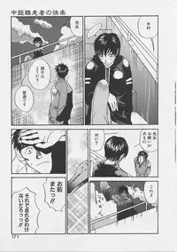 [Saku Yukizou] Yume no Youna