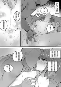 [Chuchumi] Star Guardian Lux is Horny! (League of Legends) [chinese] [璃頭個人翻譯]