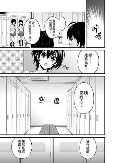 [レゥ]我才沒有…只是被插進來就高潮!保健體育課的『實際演示』，正在保健室床上進行中 1-2