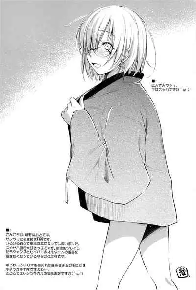 (C99) [Kaiki Nisshoku (Ayano Naoto)] Purple haze (Fate/Grand Order) [Chinese] [黎欧x苍蓝星汉化组]