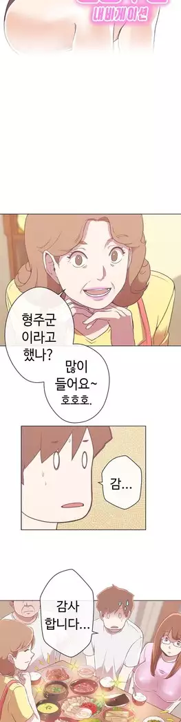 Love Navigator Ch.1-15