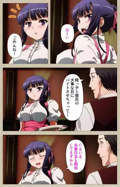 Tennen Koiiro Alcohol kanzenhan