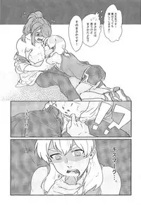 I11 - Senpai no Tame Nara Doko Ma Demo