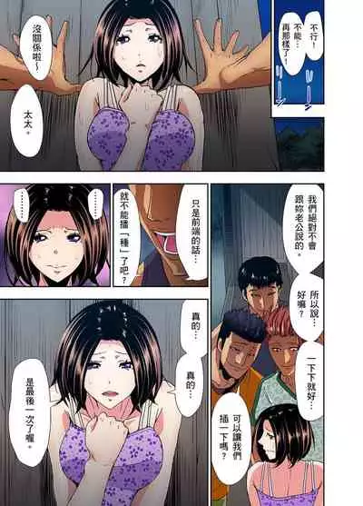 [Aoi Shou] Rinkan Gou ~ Netori Muhou Chitai | 林間鄉～戴綠帽無法地帶 Ch.1-7 [Chinese]