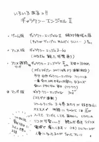 [AB NORMAL] Aido 38 ~Hi-Tension Transcript~ (galaxy angel)