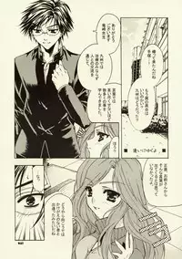 [Asano Tokimune (Asano Ai)] Under Control (Prince of Tennis)