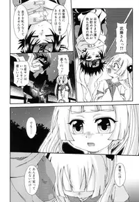 [Anthology] Koushoku Shounen no Susume 11