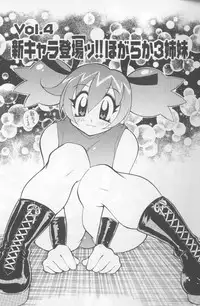 [Kawamoto Hiroshi] Bakunyuu Pero Pero Shimai