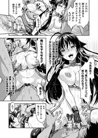 [Rusty Soul, Alto Seneka] Curse Eater Juso Kuraishi Ex2 Virtual Orgy Party (2D Dream Magazine 2019-10 Vol. 108)