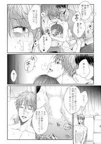 [Hareya Umako] Pretty Bitch Koi wo Shiru