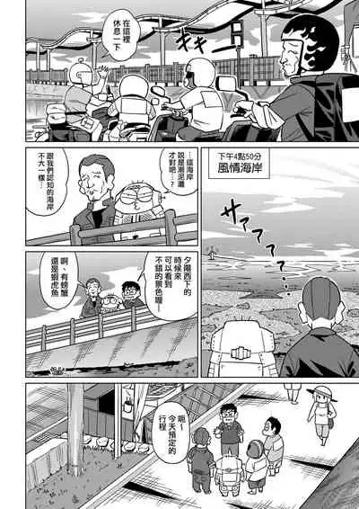 [Abe Morioka] Abe Morioka no ...(Kari) Ex 2 | 安部盛岡的…（情色漫畫家生活日誌）Ex 2 [Chinese] [Digital]