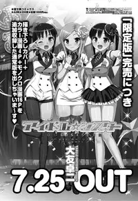 COMIC Penguin Club Sanzokuban 2012-07 Vol.282 [Digital]