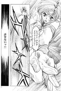 (C64) [Hen Rei Kai (Kawarajima Koh)] Amihota Side:C (Bishoujo Senshi Sailor Moon)