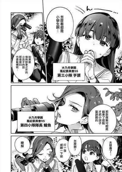 [Mameojitan] Nukitashi -Nukige mitai na Shima ni Sunderu Watashi wa Dousurya Ii desu ka? - 單行本版 第三卷 | 住在拔作一樣的島嶼上的我究竟該怎麽辦呢? [Chinese] [無邪気漢化組] [Digital]