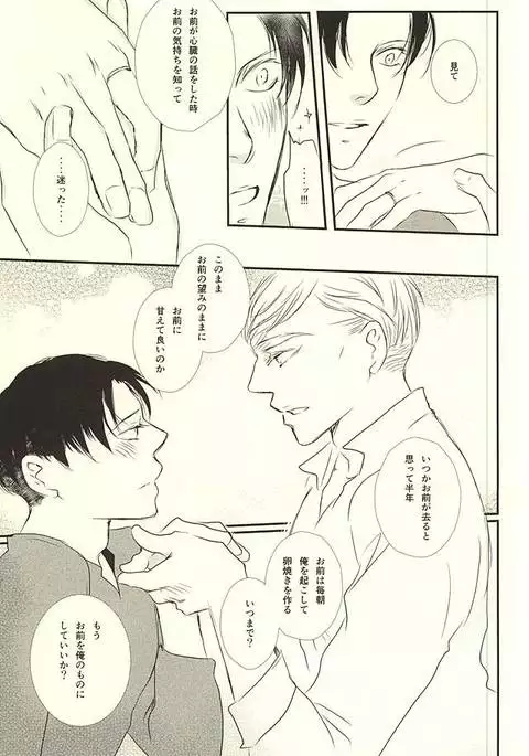 Kimi wa Ore no Shinzou o Tsukisasu Toge