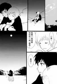 (Shota Scratch SP 2) [Reflection (U-hi)] Matière [Chinese] [theoldestcat漢化] [Decensored]