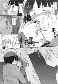 [Higenamuchi] o・a・so・bi / kuzushiai / Desire