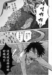 [Nagashima Chousuke] Kigenzen 10000 Nen no Ota | 来到紀元前1万年的阿宅 Ch. 4-6 [Chinese] [dragonolim个人中文翻译]