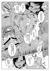 [Norakurari., Photonix (Nemu, Terashi)] Shuseki-san no Hunter Note (Monster Hunter) [Digital]