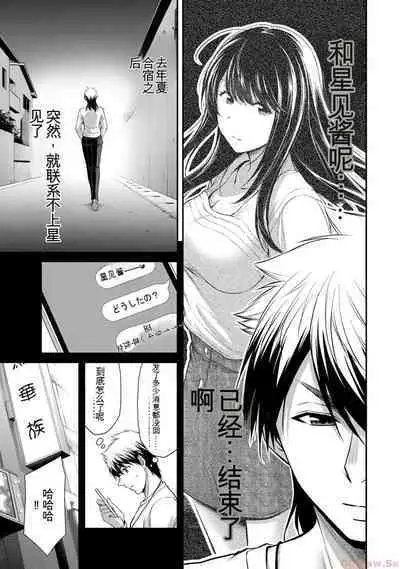[MONMA Tsukasa] Giruti Sakuru vol 10 (Ch96-106) Chinese Version《罪恶社团》第10卷96-106话，AI机翻汉化