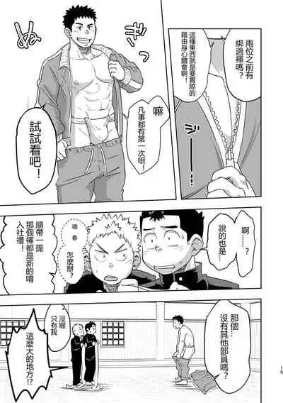 Mouhou Gakuen Dentou Geinoubu