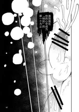 Mekko Rarekko Chuu - 欺人者被欺者·中