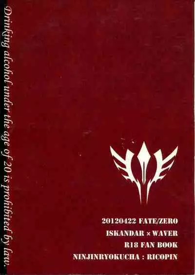 Osake wa Hatachi ni Natte kara - Drinking alcohol under the age of 20 is prohibited by law.