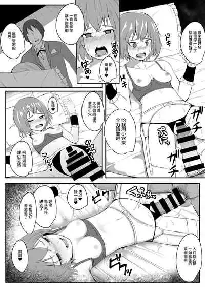 Kyuuketsu Reijou to Geboku Shitsuji