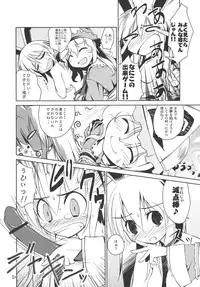 (C77) [Shichiroku Fortress (Shichiroku)] Youmu, Dakara Tsume ga Amai Toitte Iru no. (Touhou Project)