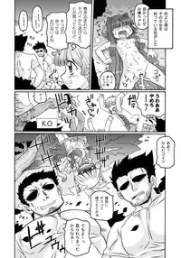 [Murakami Takashi] Ishu Kakuchou Kenbunroku [Digital]