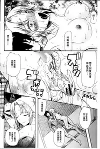 [Hoshitsuki Neon] Oujo-sama Kitaー(゜∀゜)ー! [Chinese]