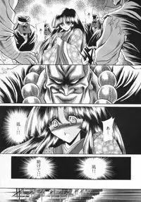 (CR33) [Circle Taihei-Tengoku (Horikawa Gorou)] Kurenai Ninpoujou - Ten no Maki