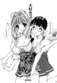 [Akamaru Jyunya] Cutie Pie