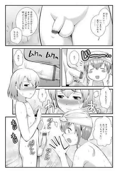 Hataraku!! Oneechan 1-9