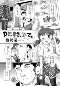 [Anthology] Gekkan Web Otoko no Ko-llection! S Vol. 17 [Digital]