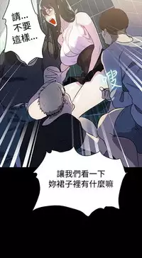 女神网吧 第1話 [Chinese]中文