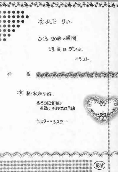 YOSIDAYA HONPO VOL.3