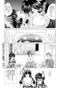 [Nekojima Lei] Kyonyuu ni Muka Nai Shokugyou